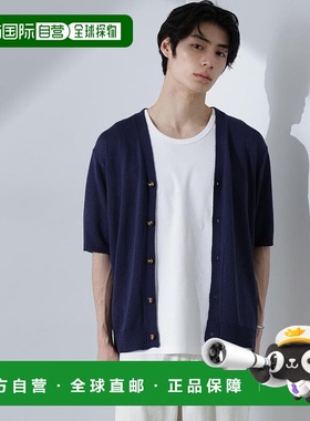 日本直邮NANO universe 半袖棉感针织开衫 [NA103EM155179]