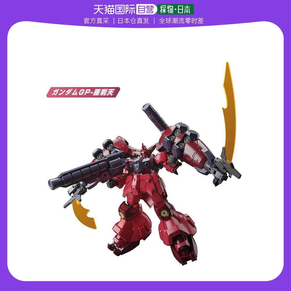 【日本直邮】万代bandai高达模型hgbd:r高达re:rise高达gp罗刹天1