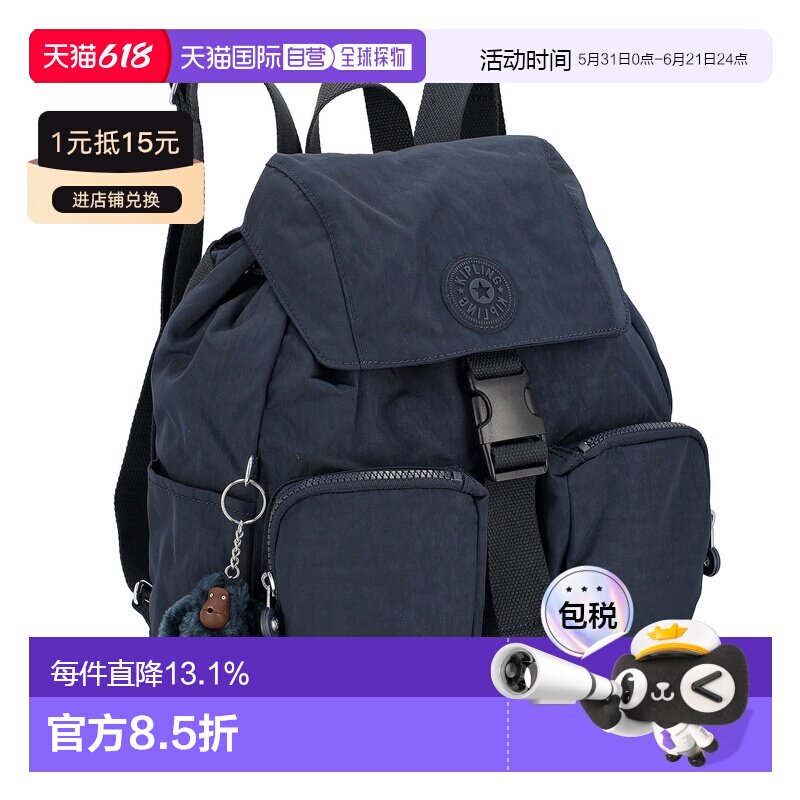 Kipling凯普林双肩包女士新款轻便百搭KIB8N34DX