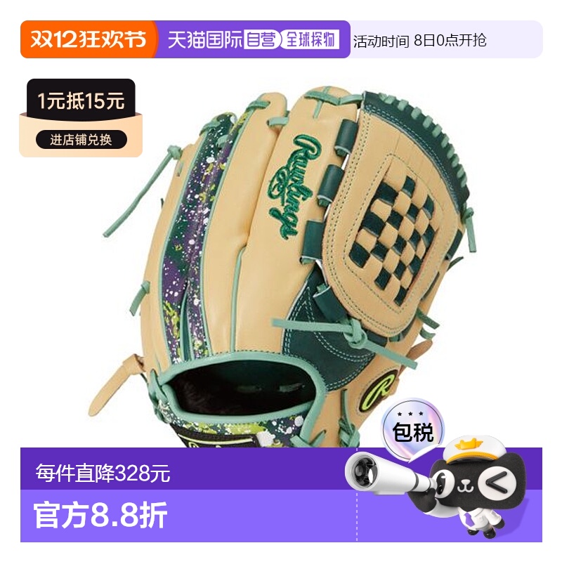 日本直邮Rawlings-垒球HOH暴风雪和巫师＃01（Hichi H暴风雪和向N