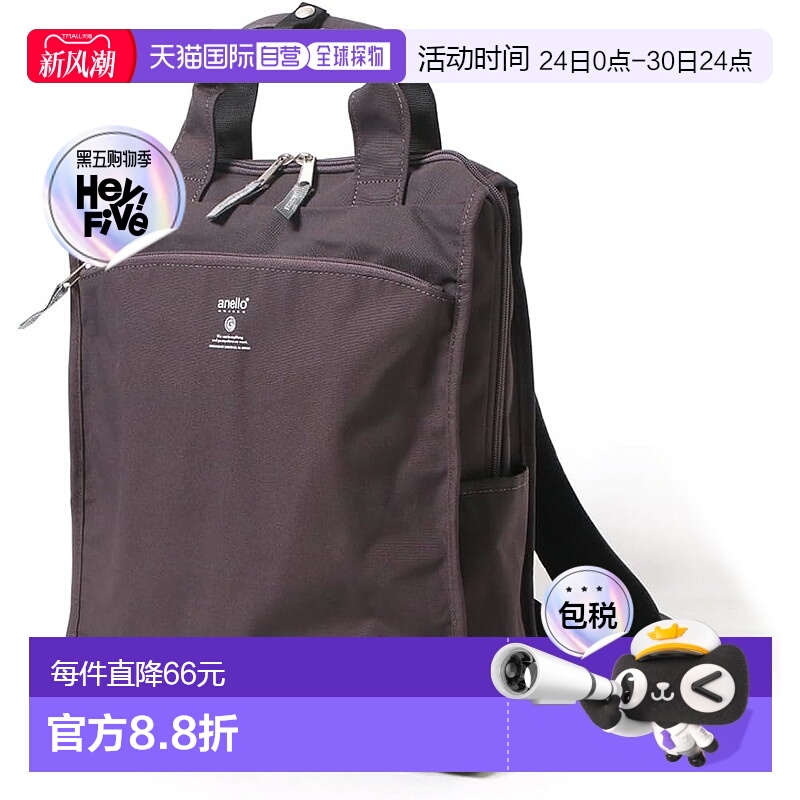 【日本直邮】[Anello Grande] 背包 A4 轻量/防水/多收纳 CABIN G