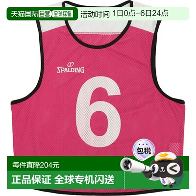 日本直邮SPALDING 斯伯丁围兜 6 件套 0 至 5 号 SUB130180-6200