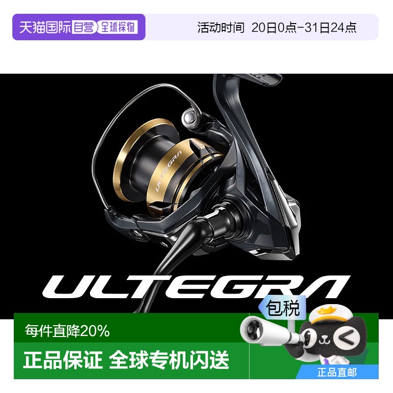 日本直邮SHIMANO禧玛诺25款尤特佳纺车轮ULTEGRA尤特加 渔轮路亚