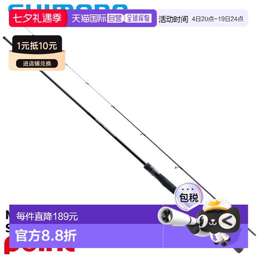 日本直邮Shimano 25 Salty Advance 金属 Sutte/Tip Eging S66M-S