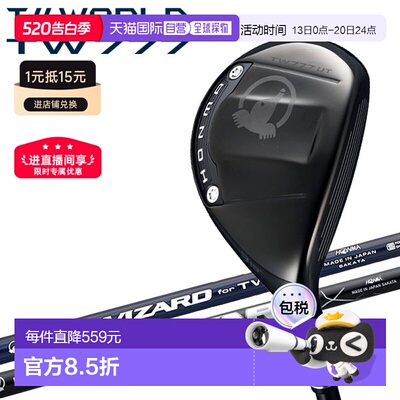 日本直邮本间高尔夫 T//WORLD TW777 UTILITY Tour World Utility