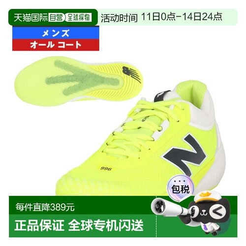 日本直邮New Balance Fuelcell 996 v6 H 2E 男士网球鞋（宽楦）M