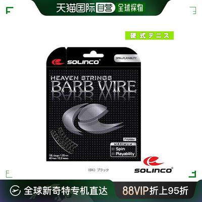 日本直邮SOLINCO 网球线 单张力 BARB WIRE 倒钩线 KSC779