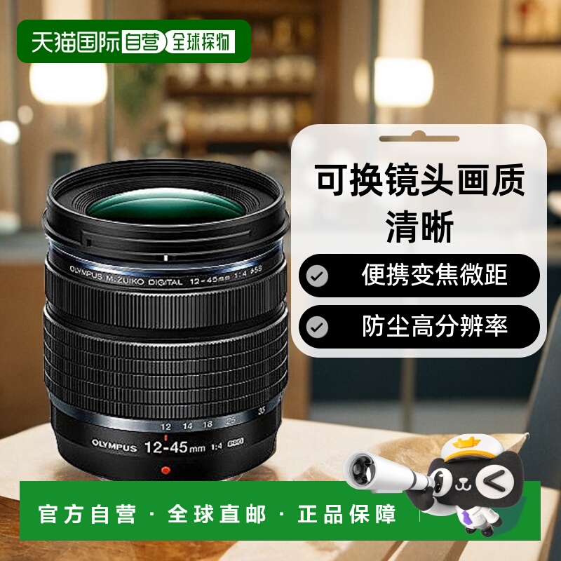 【日本直邮】Olympus奥林巴斯相机可换镜头画质清晰便携方便功耗