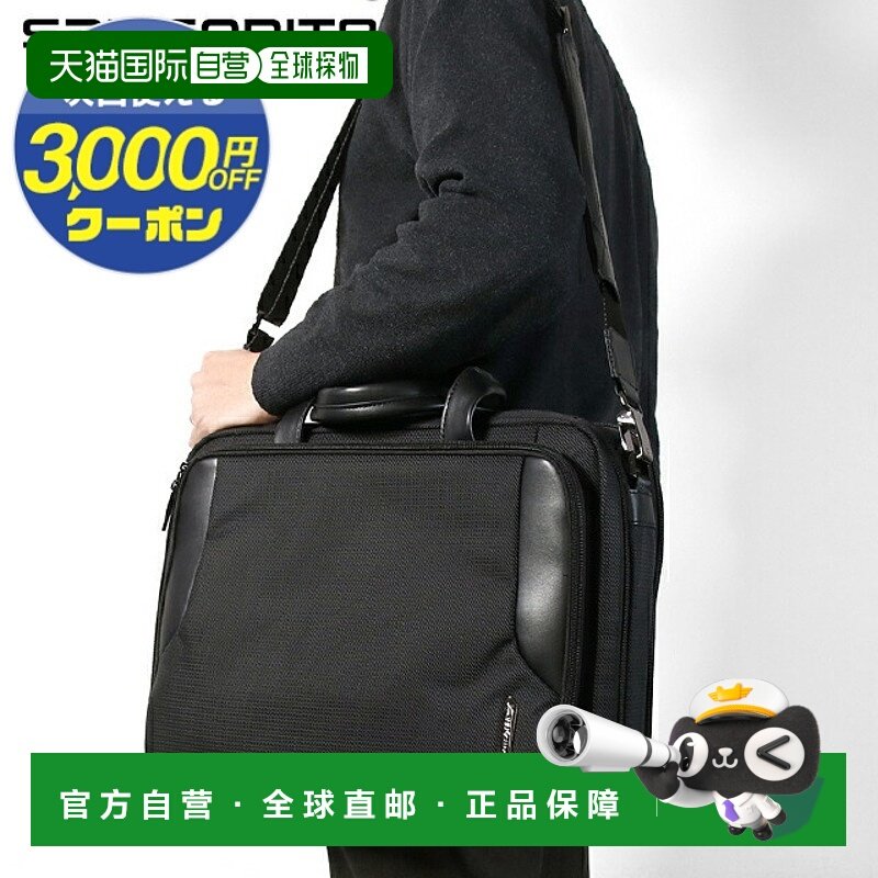 日本直邮新秀丽 XBR 2.0 15.6 2C 14L 商务包电脑包 PC 包公文包