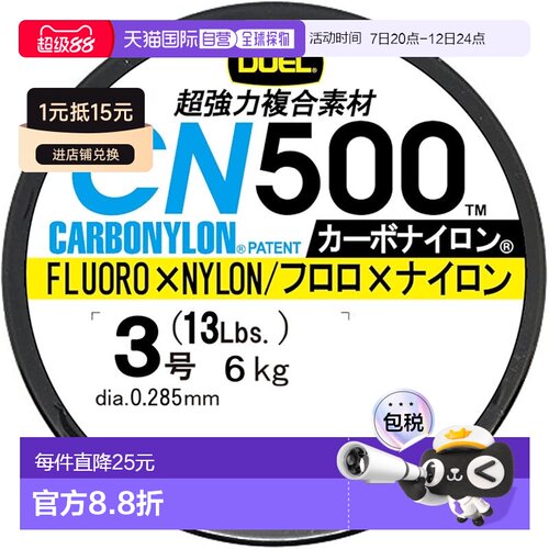 日本直邮DUEL Carbo 尼龙线 3 号 CN500 500m 3 号 B 蓝色 H3
