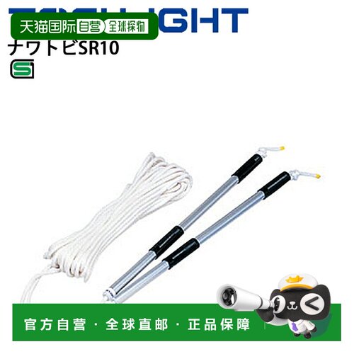 日本直邮TOEI LIGHT 跳绳 SR10 SG认证 团体用 学校体育户外器材