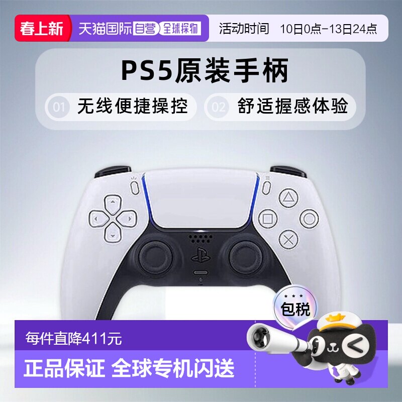 日本直邮Sony索尼游戏手柄PS5 DualSense原装游戏手柄方便携带