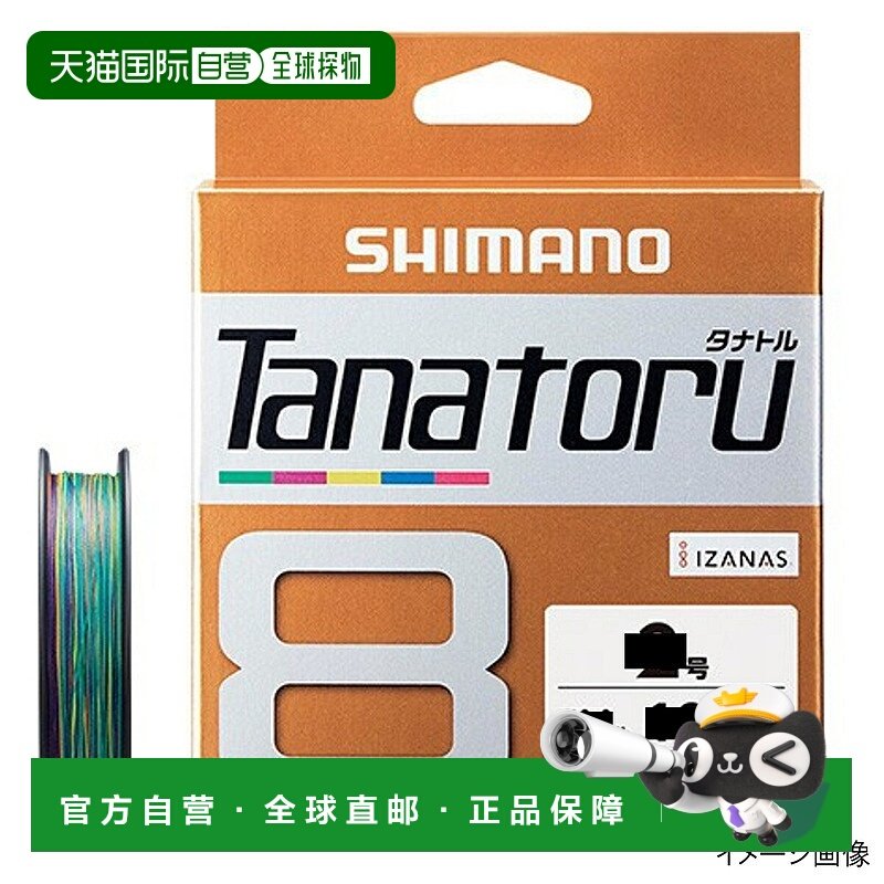 日本直邮Shimano Tanatoru 8 PLF78R 300m 1号