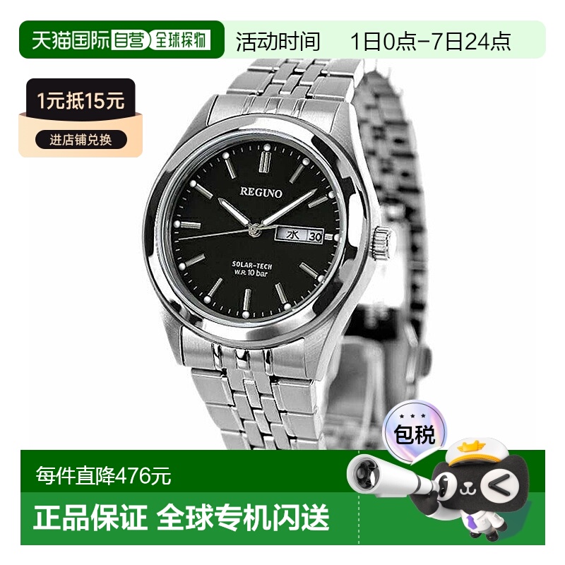 日本直邮Citizen西铁城男士Reguno标准环太阳能手表KM1-113-51