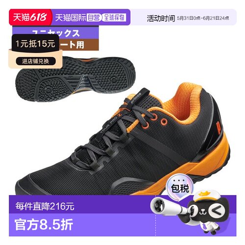 日本直邮Prince Tour Pro Z 7 CG 网球鞋红土/玻璃砂色男女通用DP