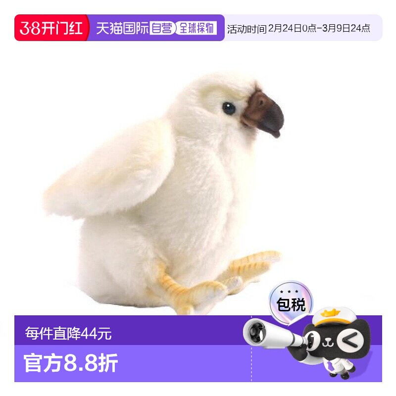 【日本直邮】Hansa汉莎 鸟类动物系列毛茸玩具 小秃鹫 No.3088