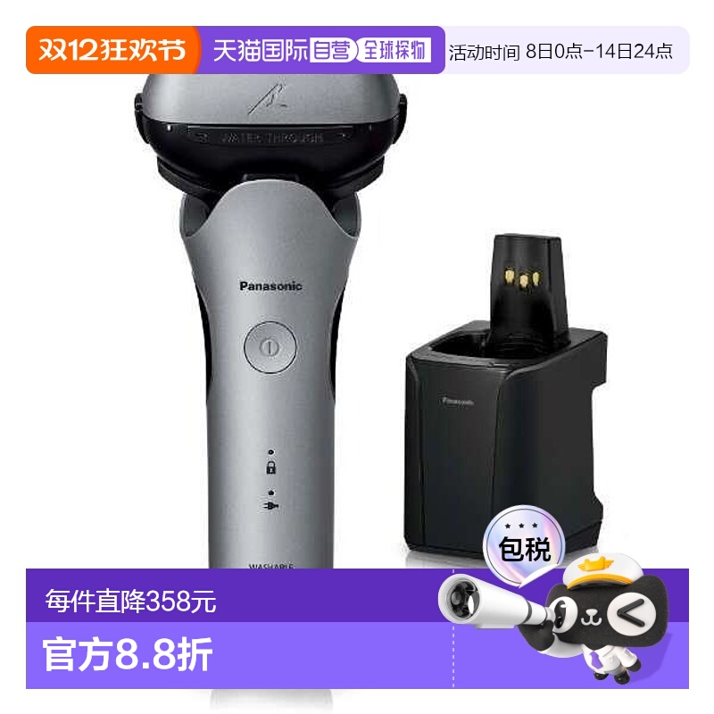 【日本直邮】松下电动剃须刀3刀头往复式ES-L380D-S刮胡刀男士