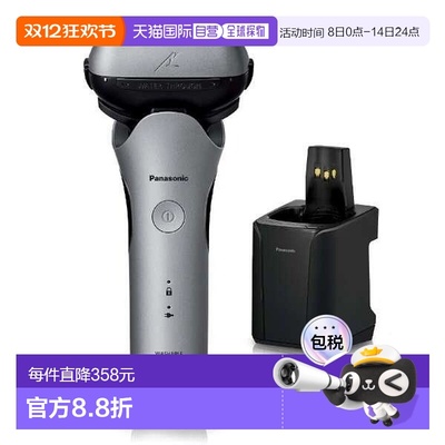 【日本直邮】松下电动剃须刀3刀头往复式ES-L380D-S刮胡刀男士