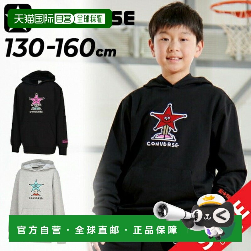 日本直邮Converse 儿童卫衣连帽衫 CONVERSE 130-160cm 儿童服装