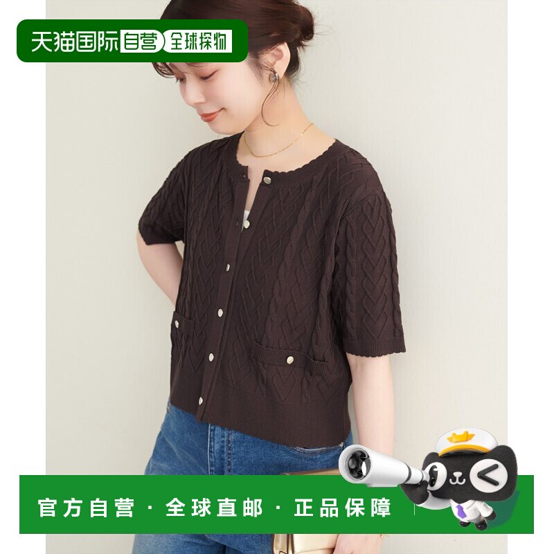 日本直邮natural couture 女装 心形提花可机洗麻花针织开衫 0362