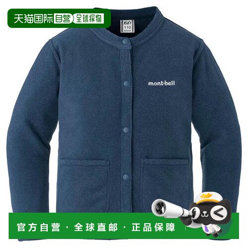 日本直邮Montbell 绒毛开衫 儿童 90-120户外 抓绒【付后1h可退】