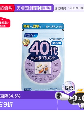 FANCL芳珂40岁男性每日综合营养包复合维生素30袋/包