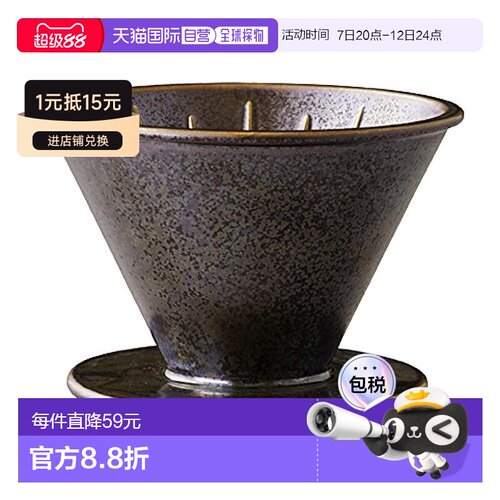 KINTO日本直邮做工精致咖啡器具