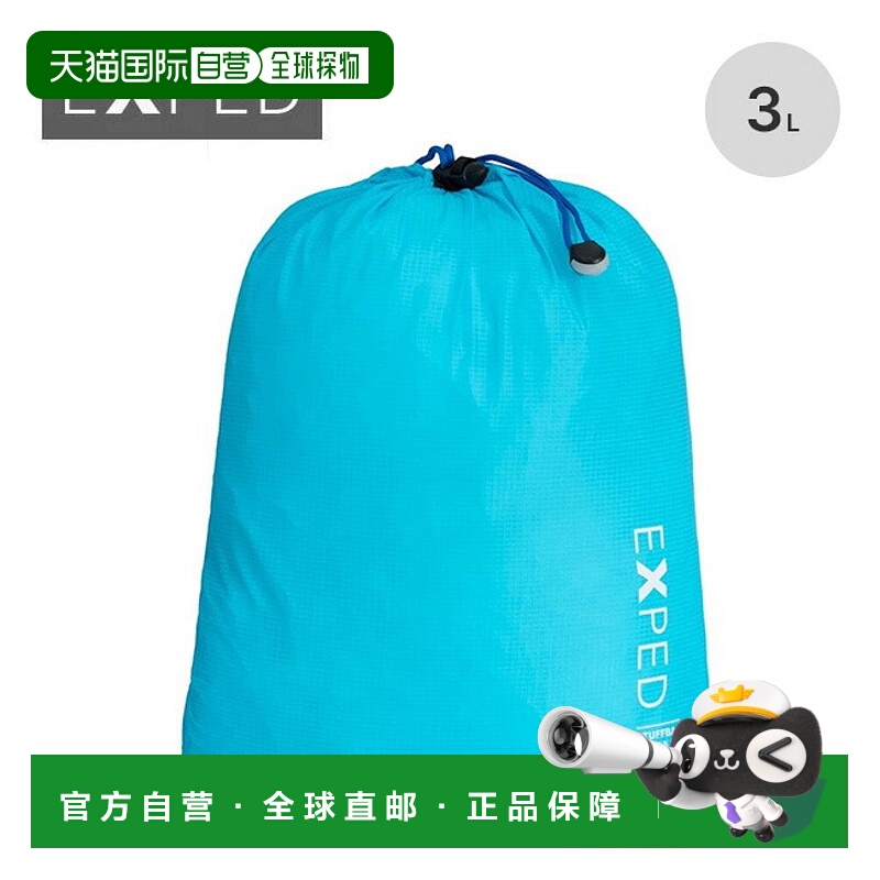 日本直邮Exped Stuff Bag Ultra 3 (EXPED 397545-B11) 收纳袋干