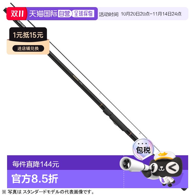 日本直邮达亿瓦 合法 1.5 - 45