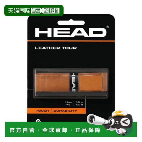 日本直邮HEAD 皮革巡回赛网球握把胶带单装 [282010] 网球握把胶