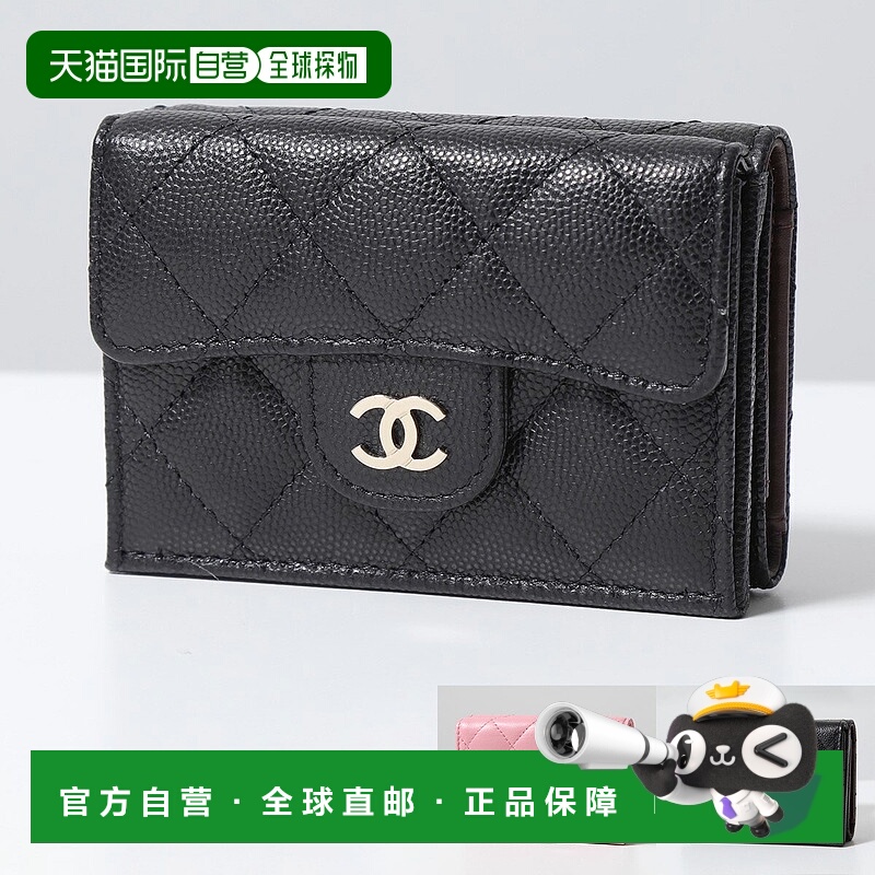 日本直邮CHANEL 香奈儿三折钱包 AP0230 B10583 Y33352 Y04059 Y0