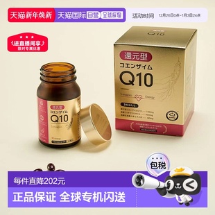 日本直邮S maspro还原型辅酶Q10南极磷虾油心脏心肌保护营养90粒