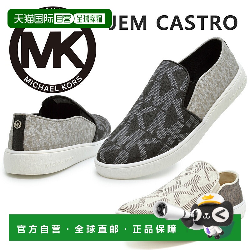 日本直邮迈克尔套餐运动鞋套穿 JEM CASTRO 杰姆卡斯特罗 MICHAEL