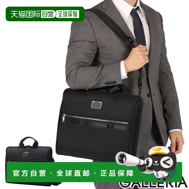 日本直邮TUMI Alpha Bravo 费尔卡系列 17英寸笔记本电脑包 尼龙