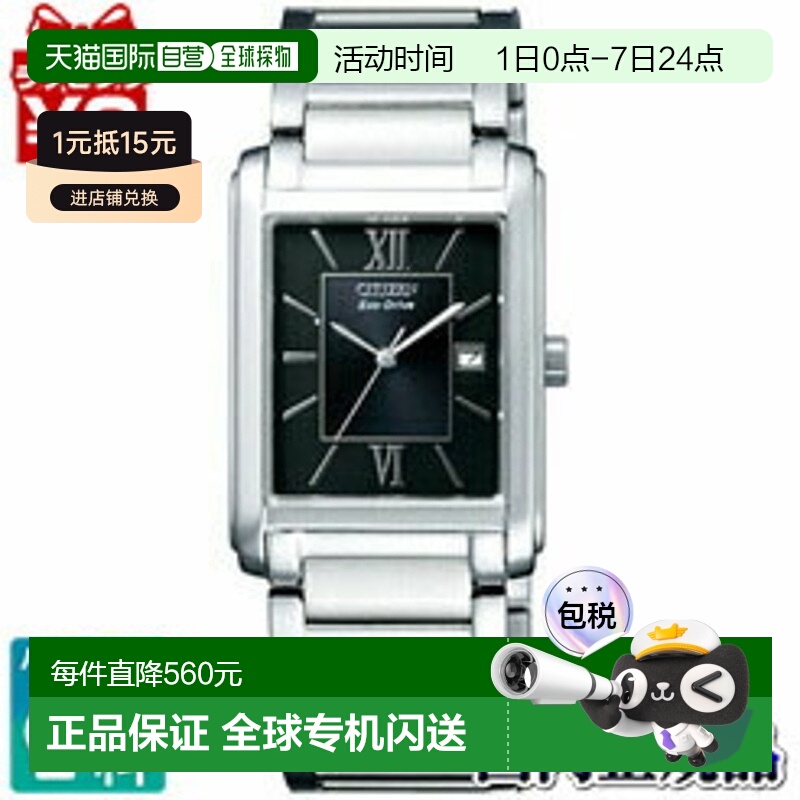 日本直邮FRA59-2431 CITIZEN COLLECTION 光动能腕表 手表 销售类