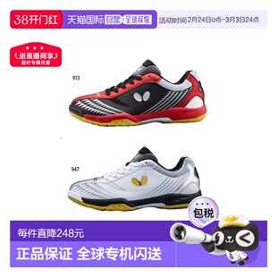 日本直邮Butterfly 男女款Resoline Gig乒乓球运动鞋93660