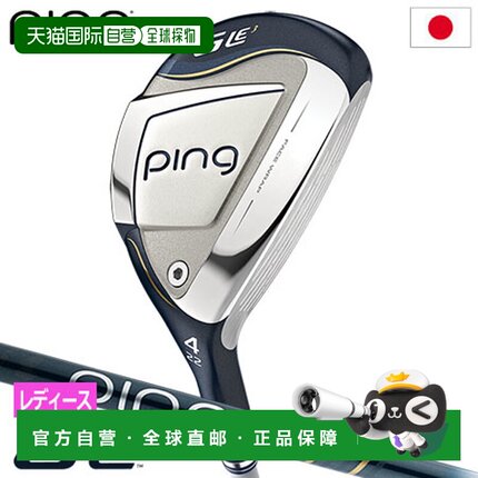 日本直邮PING GLe3 女士混合实用球杆ULT 250 J 碳纤维杆身2019