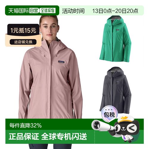 日潮跑腿Patagonia巴塔哥尼亚女Torrentshell 3L冲锋衣外套85246