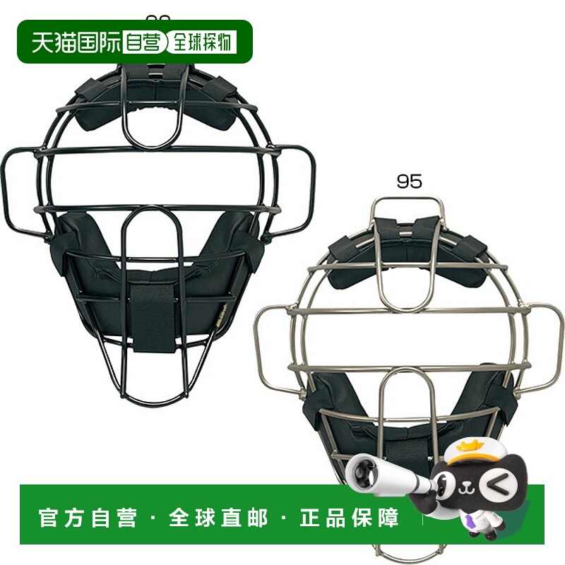 日本直邮硬球SSK棒球男女裁判钛面罩棒球装备护具SSK UPKM710S