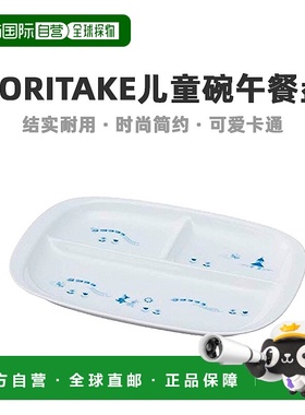 【日本直邮】Noritake则武 儿童碗午餐盘 26cm 蓝色 69701K/5002R