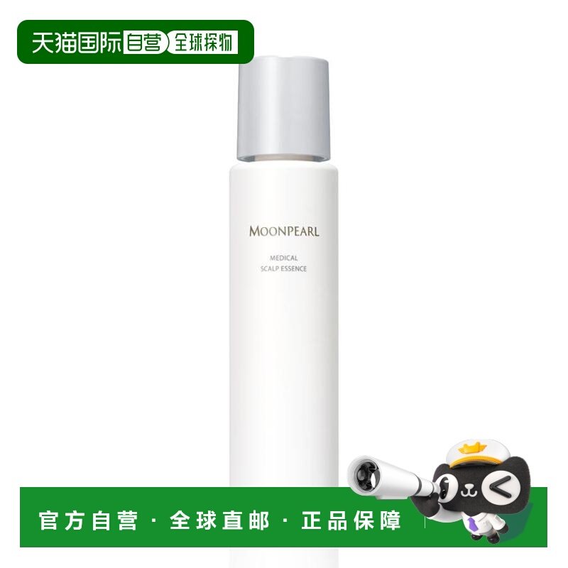 日本直邮MIKIMOTO御木本珍珠生发液育发剂增发量170ml正品,美发护发/假发,护发精油,淘宝优惠券,粉丝福利购,淘宝优惠卷