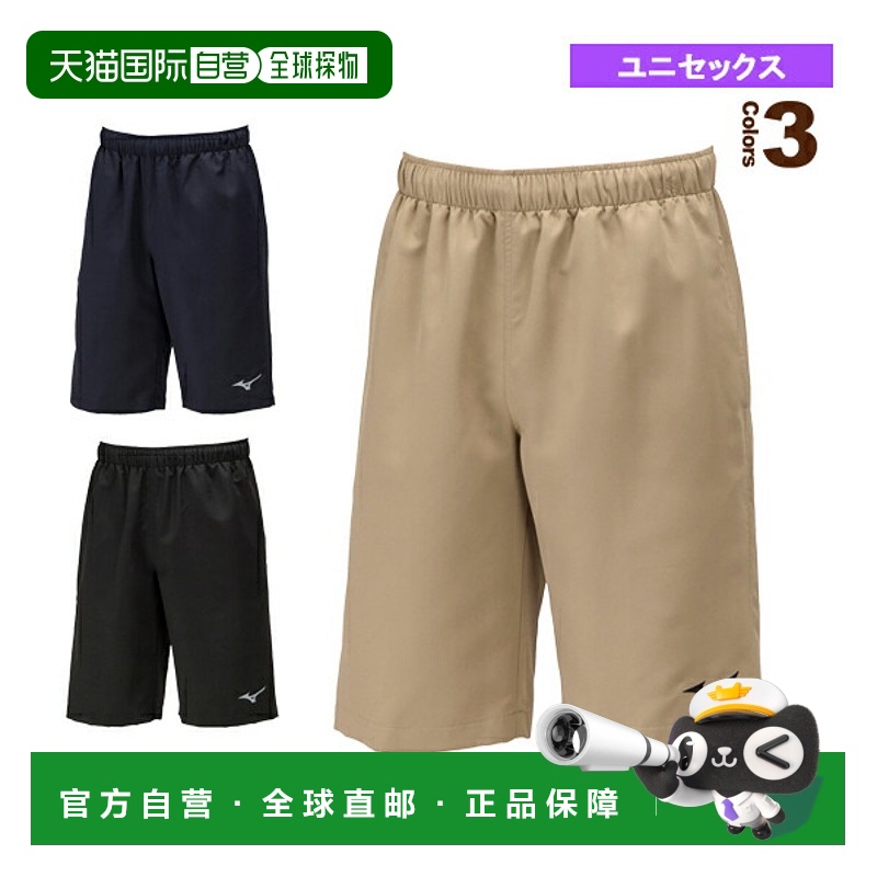 日本直邮美津浓所有运动服男式中性 训练交叉短裤男女皆宜 32JDA1