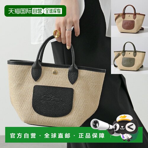日本直邮Longchamp Le Panier Pliage 10307 HGK 女士篮子包单肩