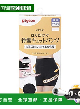 【日本直邮】Pigeon 骨盆修身裤 黑色 M号 产后护理贝亲骨盆带