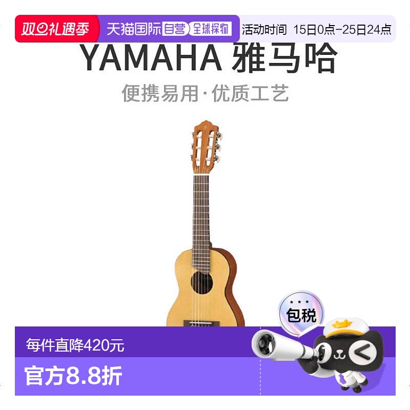 日本直邮雅马哈 尤克里里吉他 (小型吉他)  GL1 原木色 附专乐器