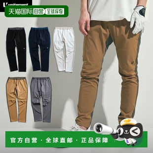 UM009 日本直邮Unitement 凉爽舒适裤 弹力面料触感凉 男士