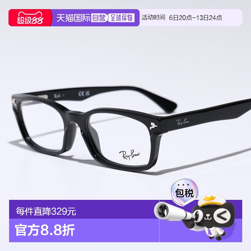 日本直邮雷朋 RB5017A 女士方形全框眼镜黑色镜框带品牌标志弹簧