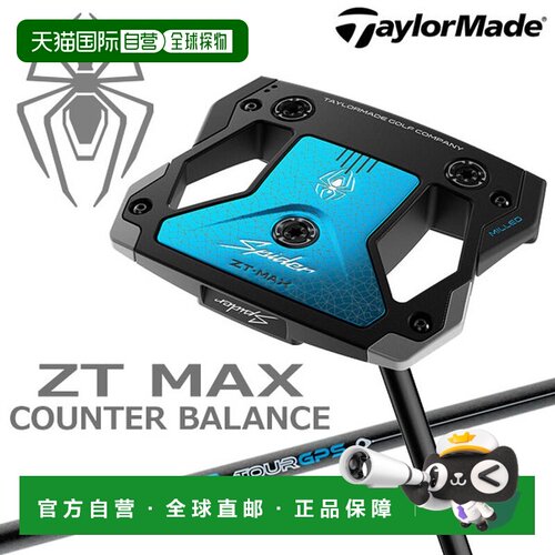 日本直邮TaylorMade 泰勒梅Spider ZT MAX 零扭矩推杆 配重平衡 C