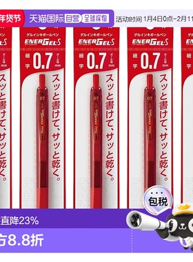 【日本直邮】Pentel派通中性圆珠笔0.7mm红色5个装 XBL127-B