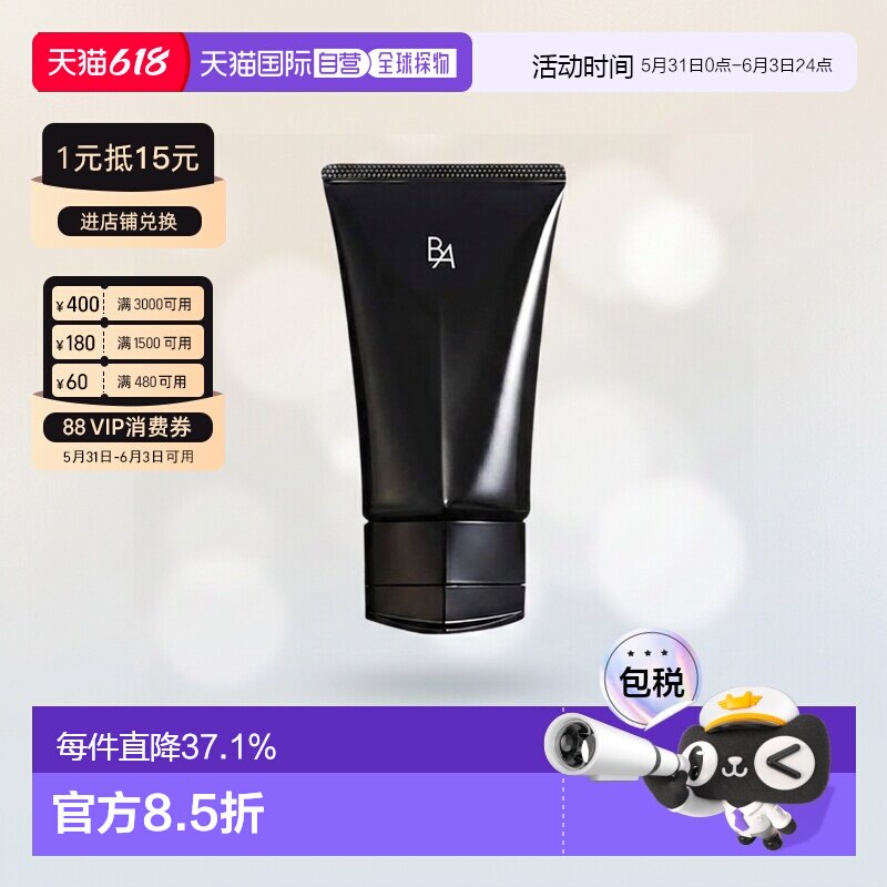 日本直邮Pola宝丽BA柔肤按摩膏面部滋润提拉紧致温和补水90g正品